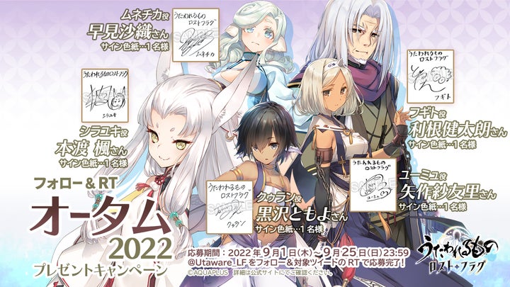 うたわれるもの ロストフラグ』、メインストーリー第8章前半を配信開始 うたわれるもの ロストフラグ』、メインストーリー第8章前半を配信開始