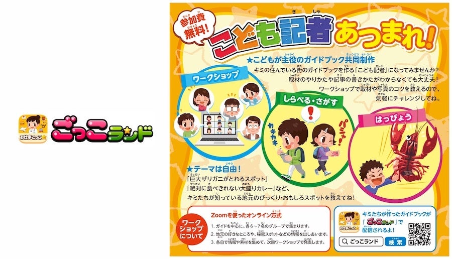 【中古】 関東子どもが遊んで学ぶおもしろ体験スポットガイド/メイツユニバーサルコンテンツ/手塚一弘 s-1980x645_v-