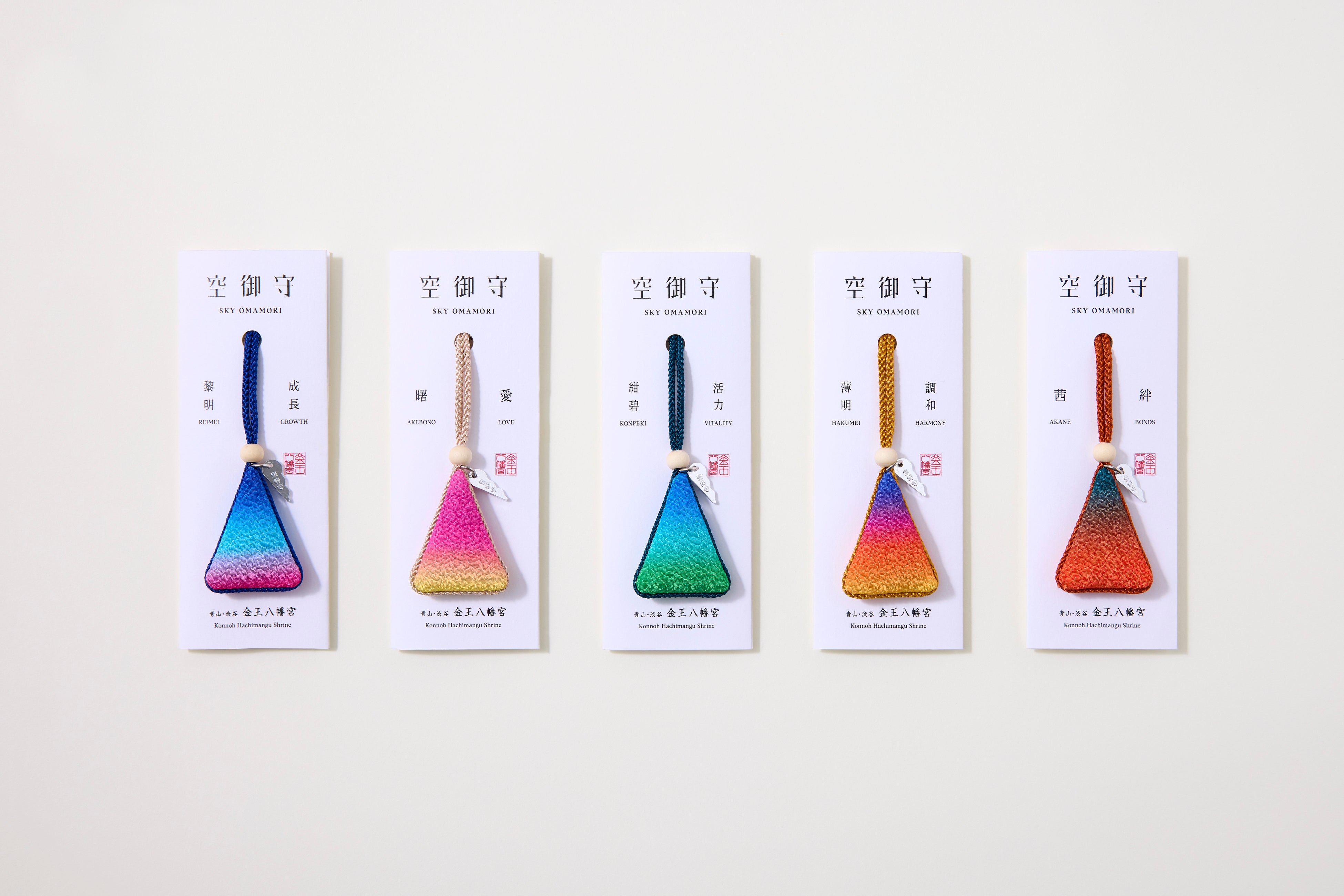 ▲5種類の空御守