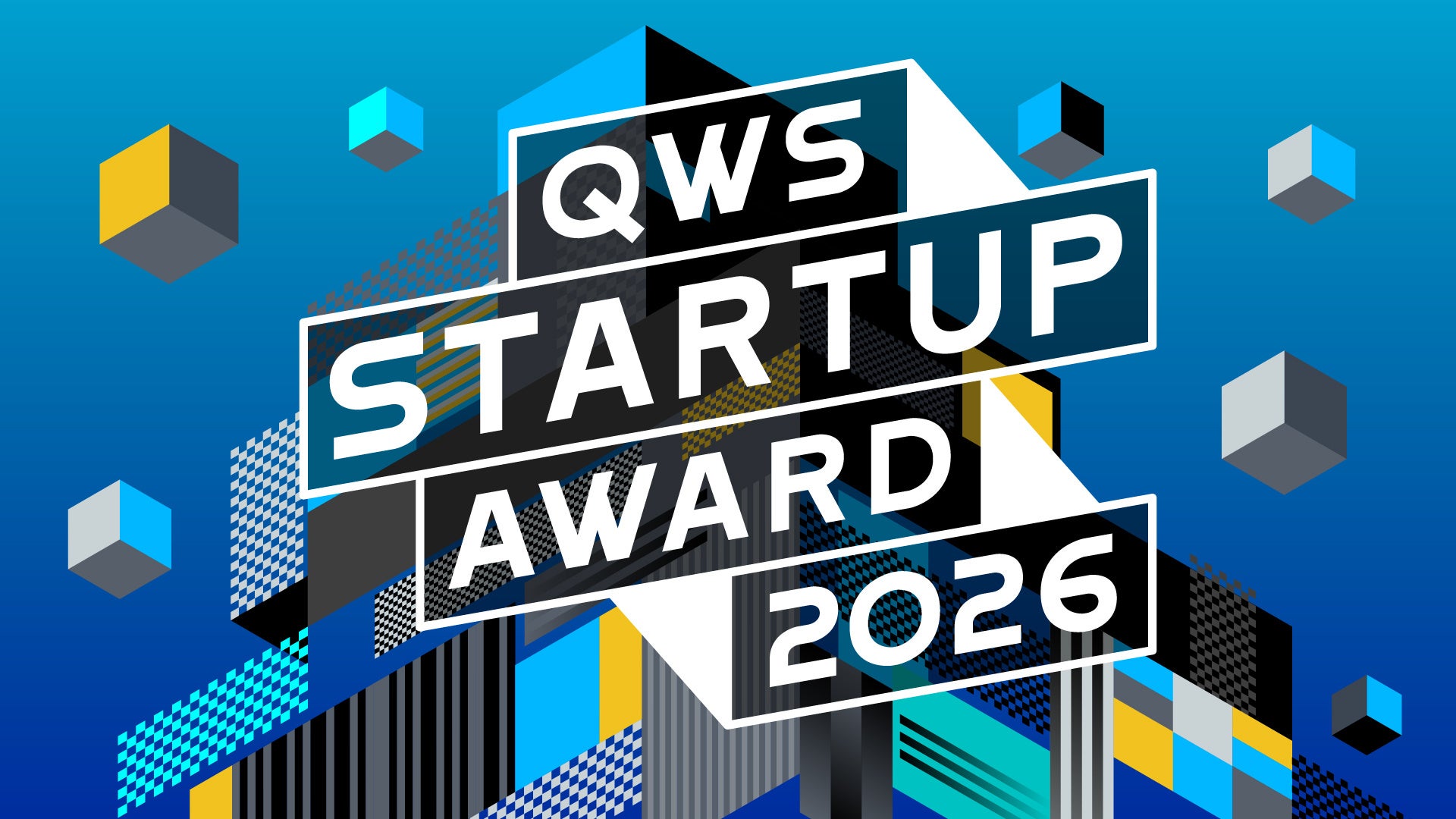 みんなでスタートアップを応援するピッチアワード 「QWS STARTUP AWARD 2026」2026 年3月に開催決定!