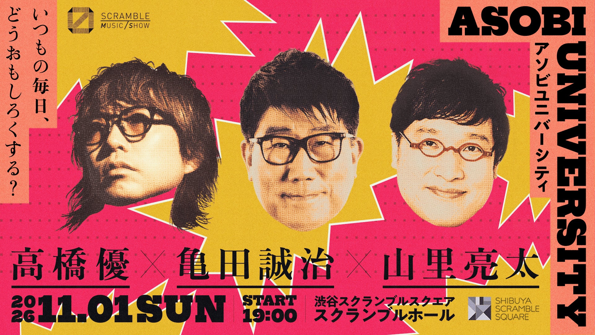 埼玉県主催若者の出会い交流イベント『ドキドキ占い！ゆるっと花めぐり in行田』11月7日（土）埼玉県行田市で開催決定