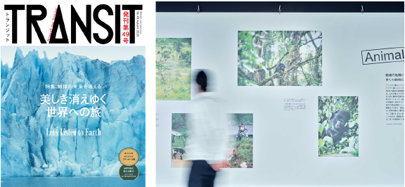 vol.3　Everyone’s sky 消えゆく風景への旅 by TRANSIT