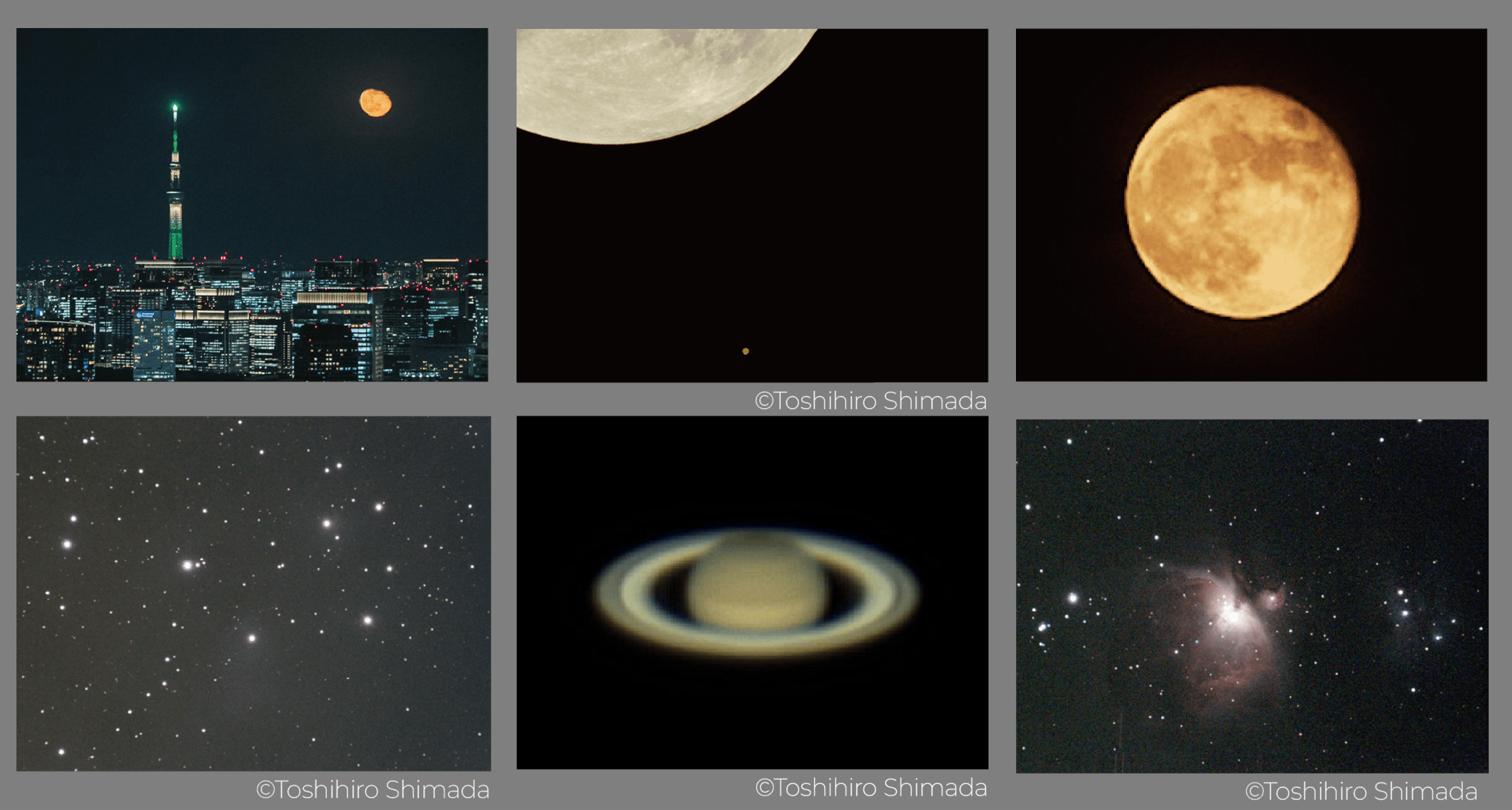 天体のイメージ