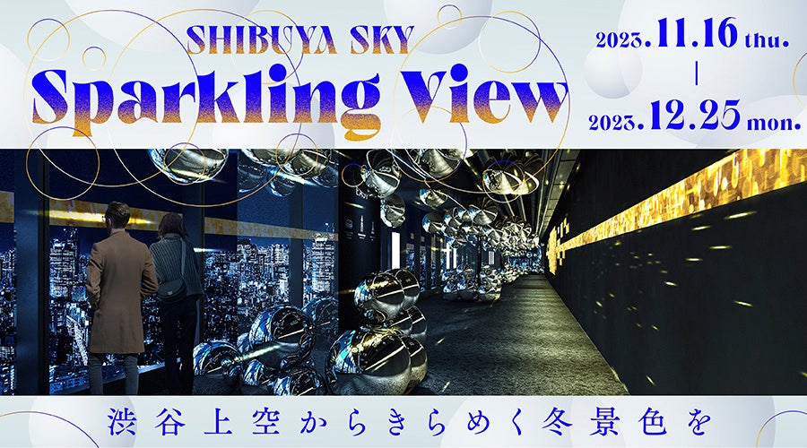 ▲キービジュアル