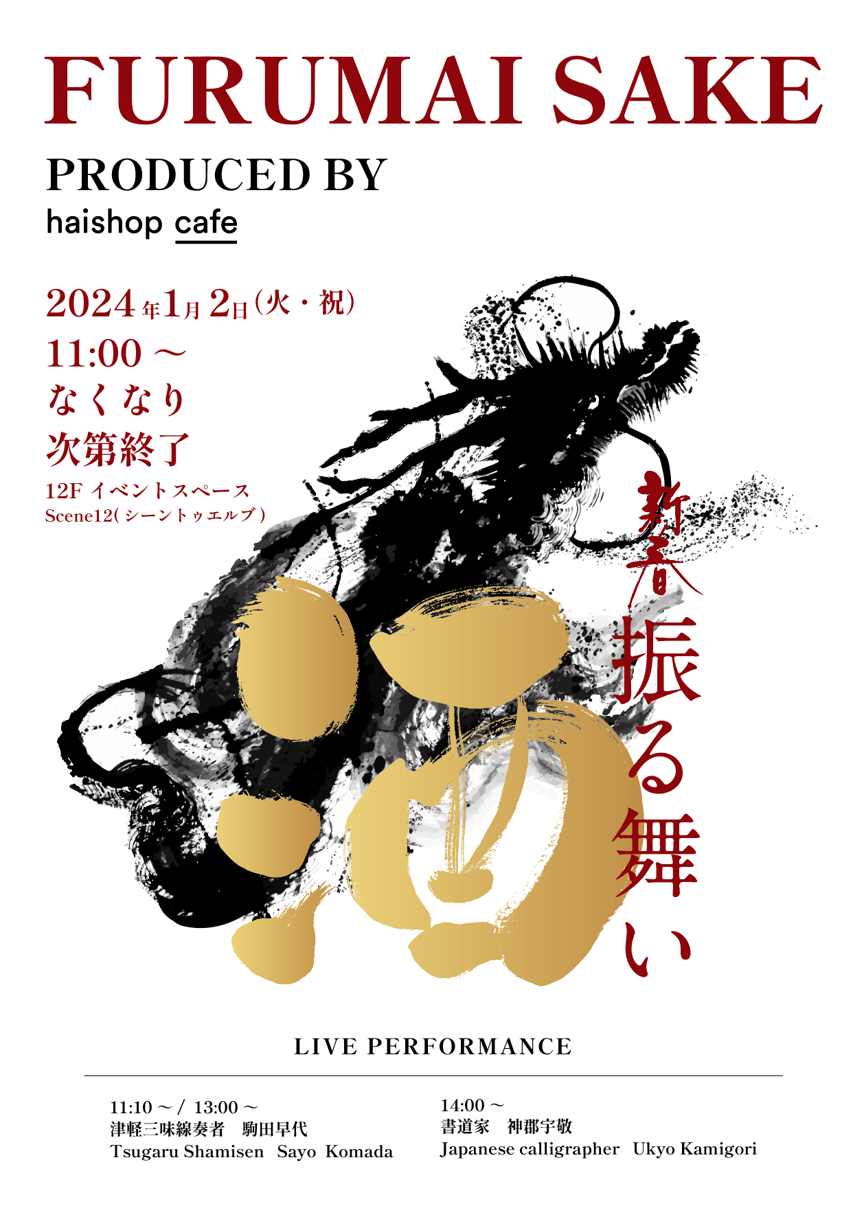 希少/美品/1986年/津軽三味線全国大会/A級入賞者/レコーディング盤/LP