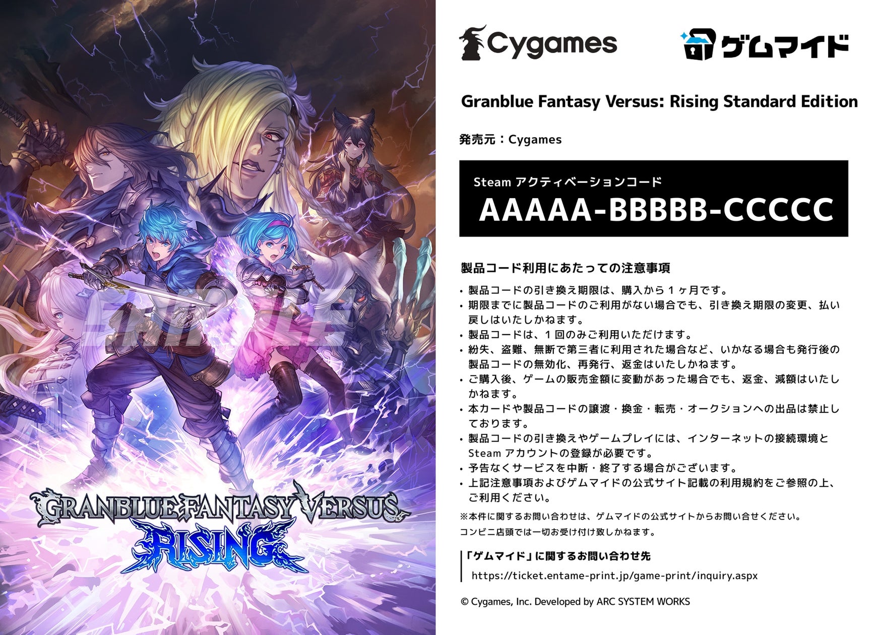 【ゲムマイド】グラブルVSライジングSteamキー付きブロマイド発売! 【ゲムマイド】グラブルVSライジングSteamキー付きブロマイド発売!