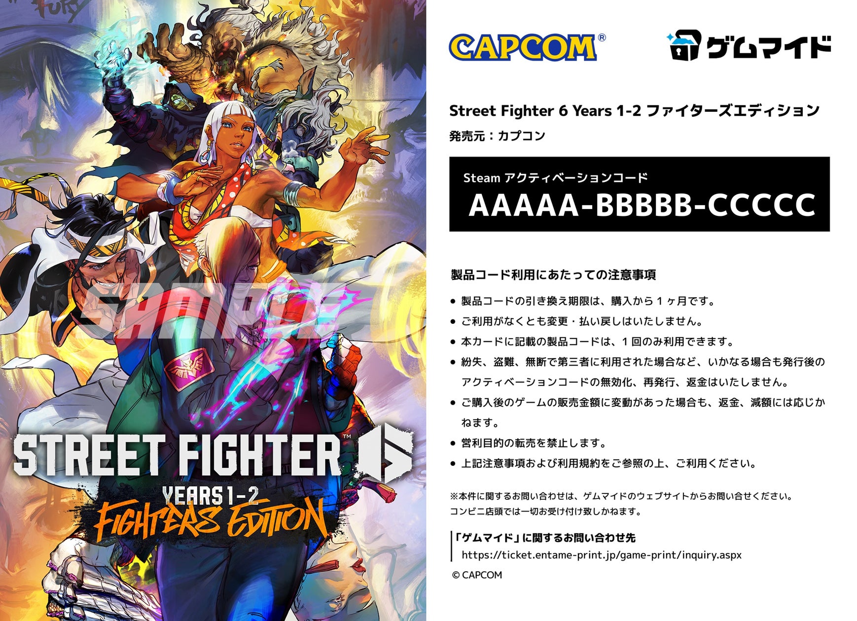 スト6ファイターズエディション、ゲムマイドで7/15発売! スト6ファイターズエディション、ゲムマイドで7/15発売!