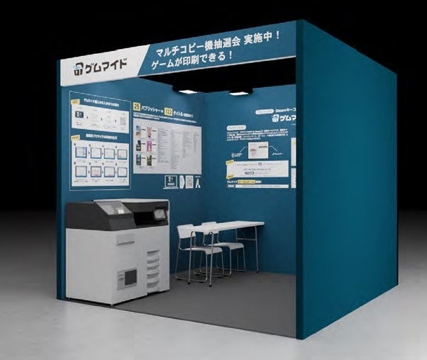 ゲムマイド、TGS2025出展!Steamキー付きブロマイド ゲムマイド、TGS2025出展!Steamキー付きブロマイド