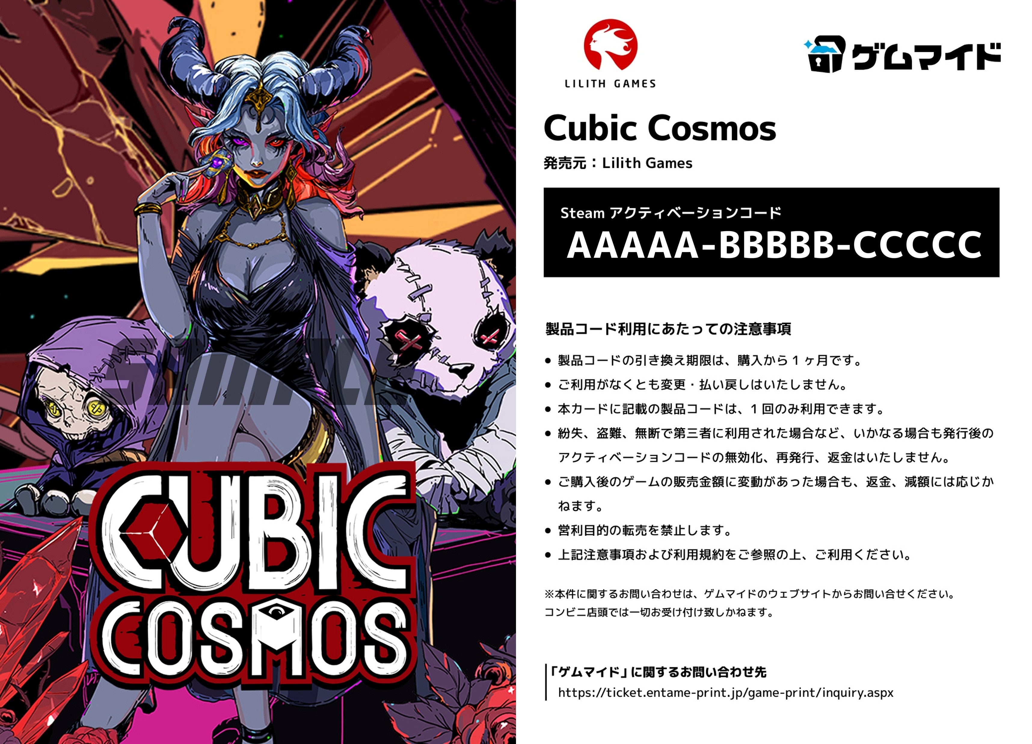 ゲムマイド新作！『Cubic Cosmos』ブロマイド付きSteamキー販売