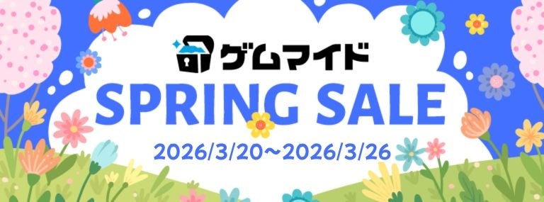 ゲムマイド、春セール開催！ブロマイド付きSteamキーがお得