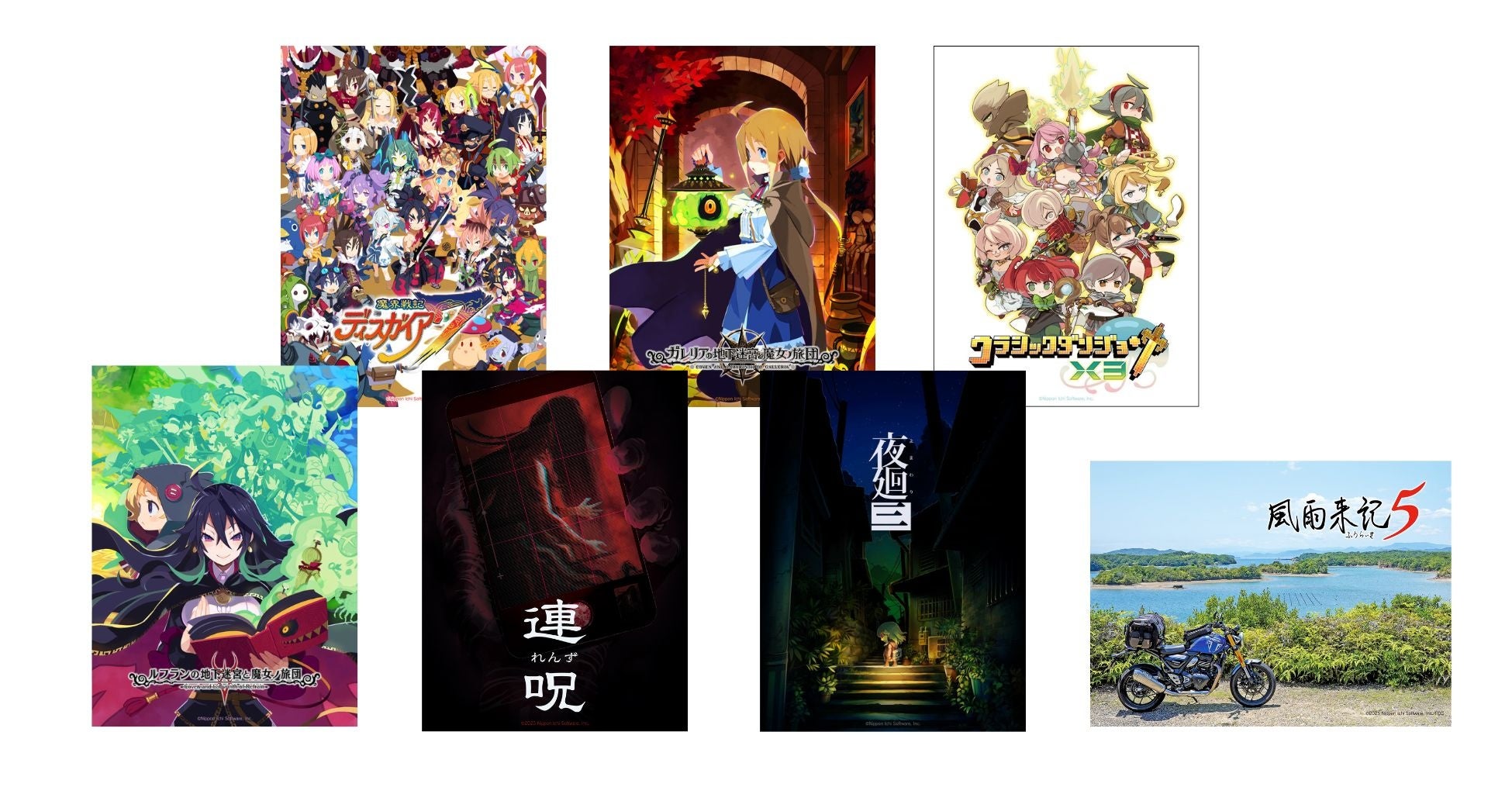 ゲムマイドにディスガイア7など日本一ソフト7作品追加! ゲムマイドにディスガイア7など日本一ソフト7作品追加!