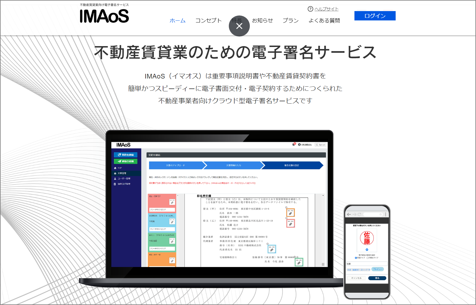 IMAoS公式サイト