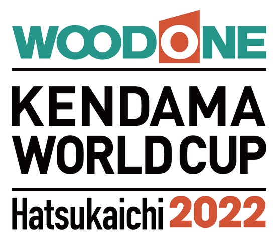 けん玉世界一決定戦】『ウッドワンけん玉ワールドカップ廿日市 けん玉世界一決定戦】『ウッドワンけん玉ワールドカップ廿日市