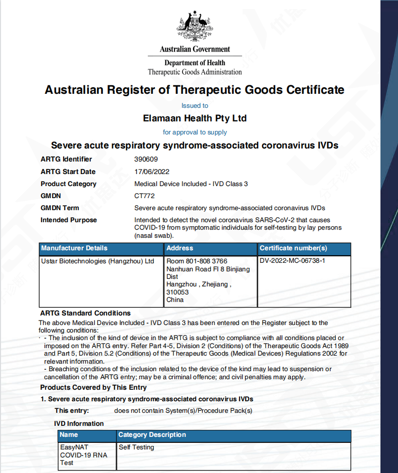 Ustar Biotech社製「EasyNAT COVID-19 RNA Test」TGA販売承認