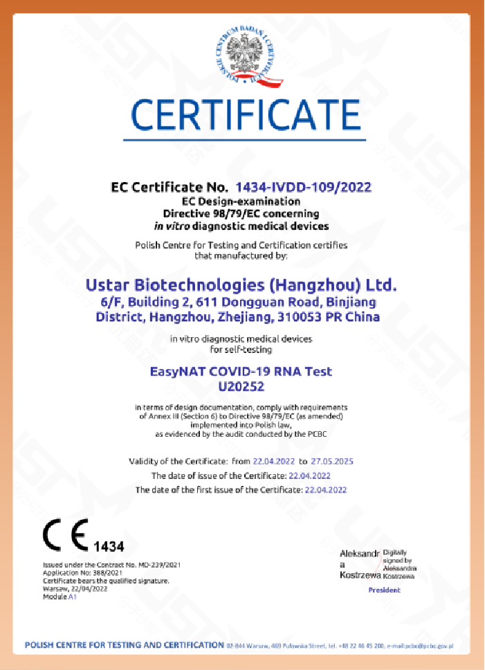 Ustar Biotech社製「EasyNAT COVID-19 RNA Test」CEマーク（EU加盟国基準）