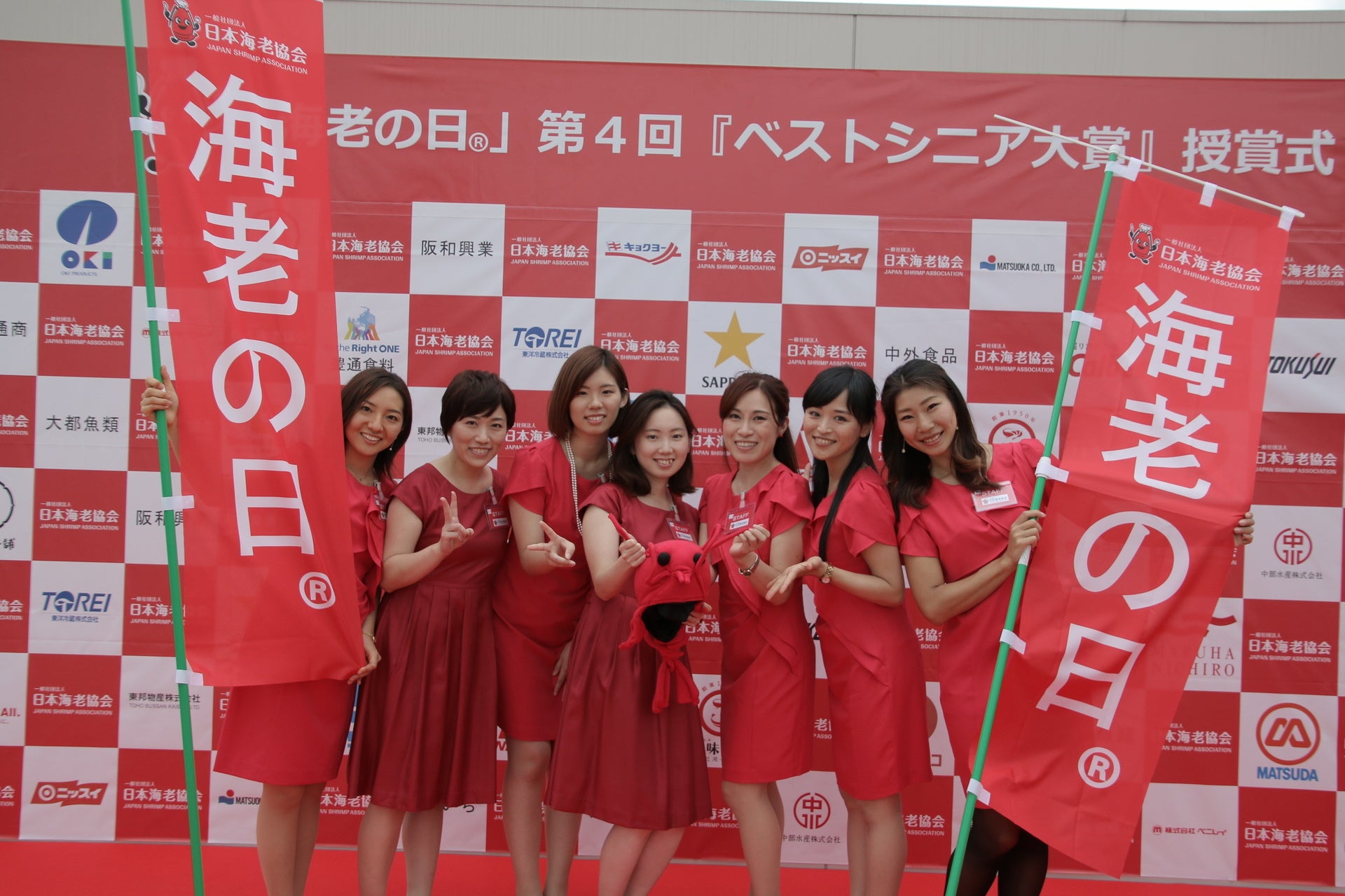 海老の日PR写真