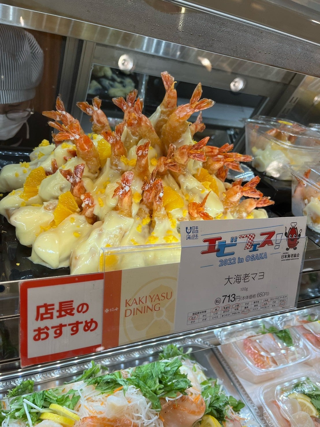 各階でもエビ！エビ！エビ！エビマヨ