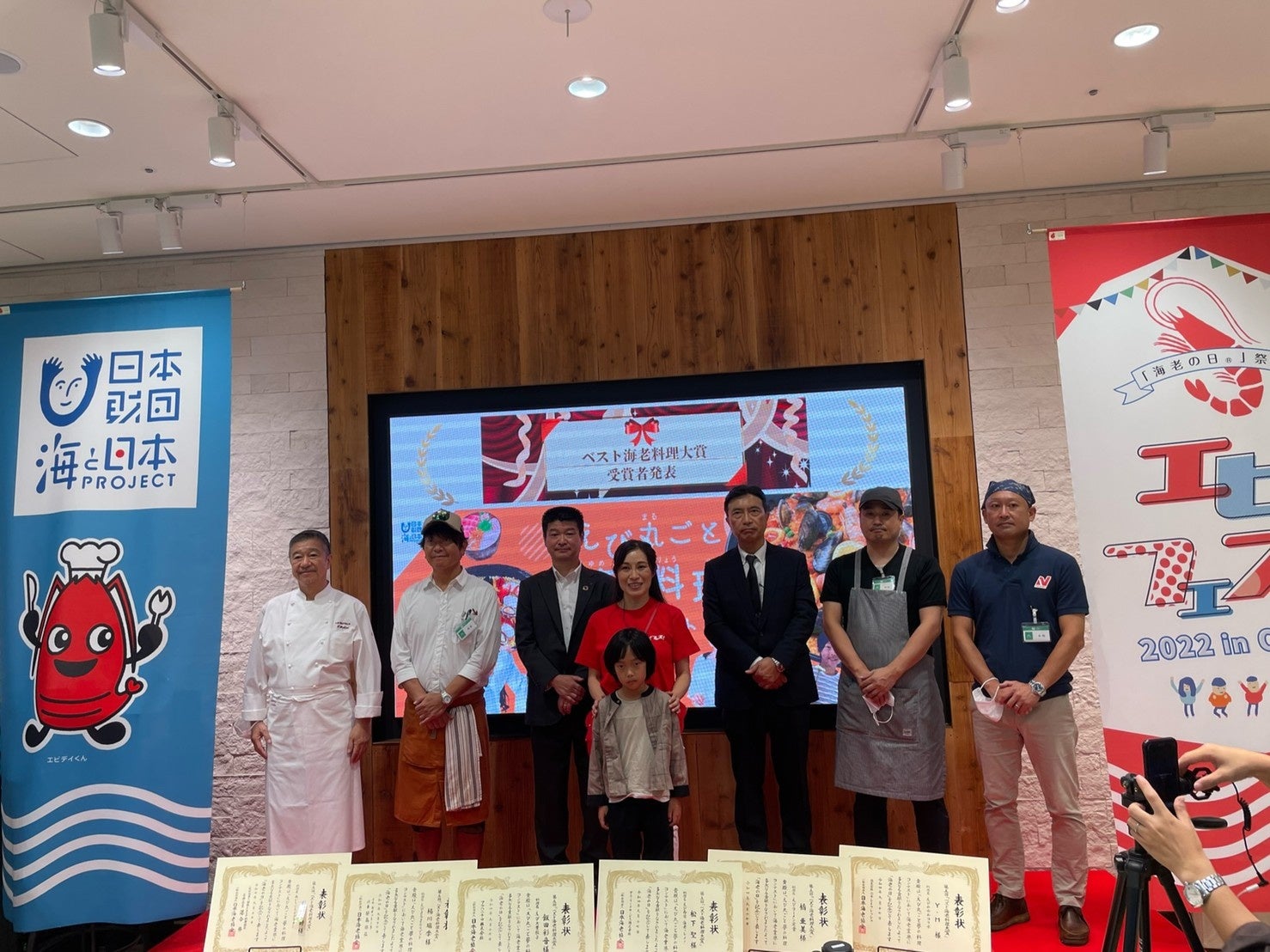 ベスト海老料理大賞授賞式