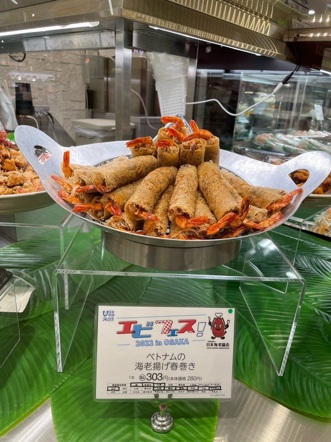 各階でもエビ！エビ！エビ！揚げ春巻き