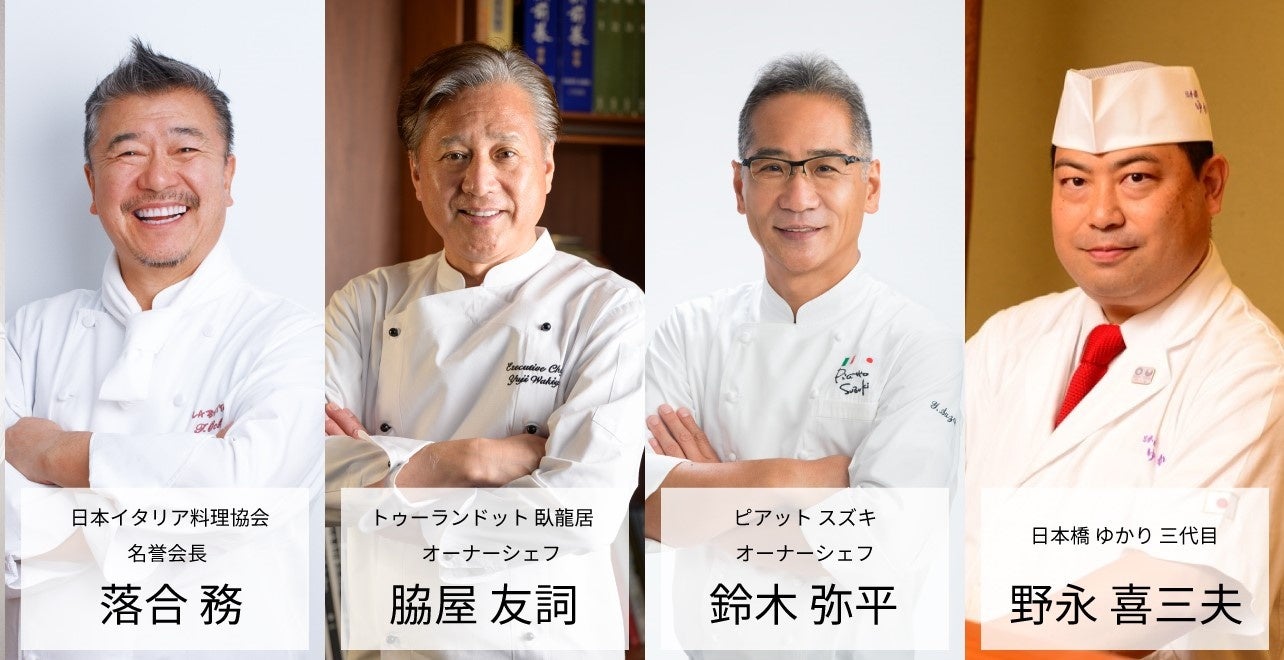 全日本海老選手権　審査員