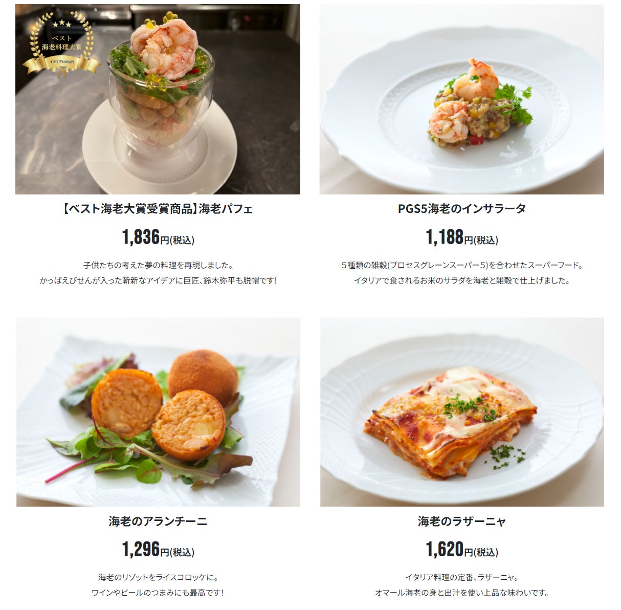 「ピアットスズキ」鈴木弥平シェフ メニュー紹介