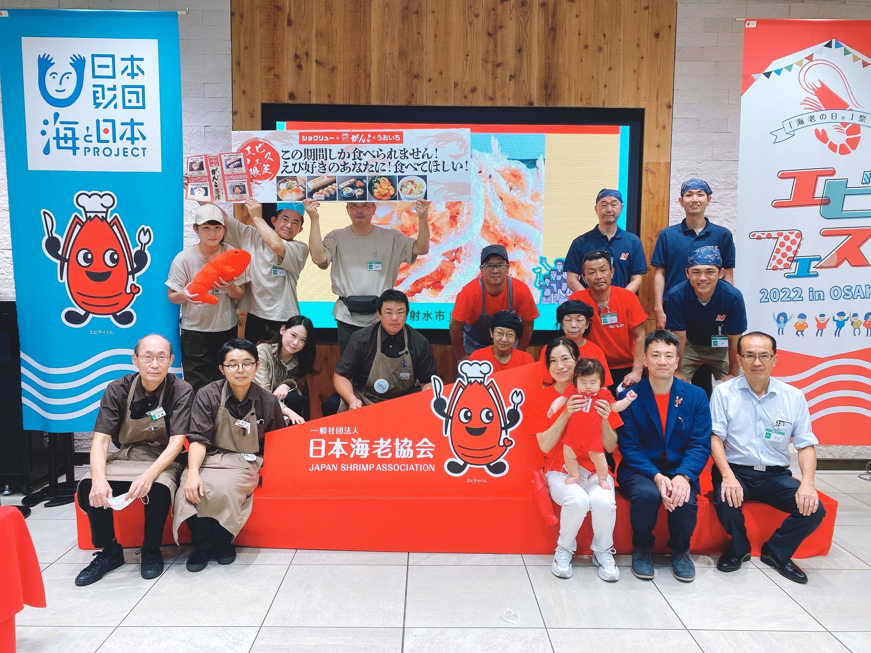 エビフェス！in大阪　2022年開催写真