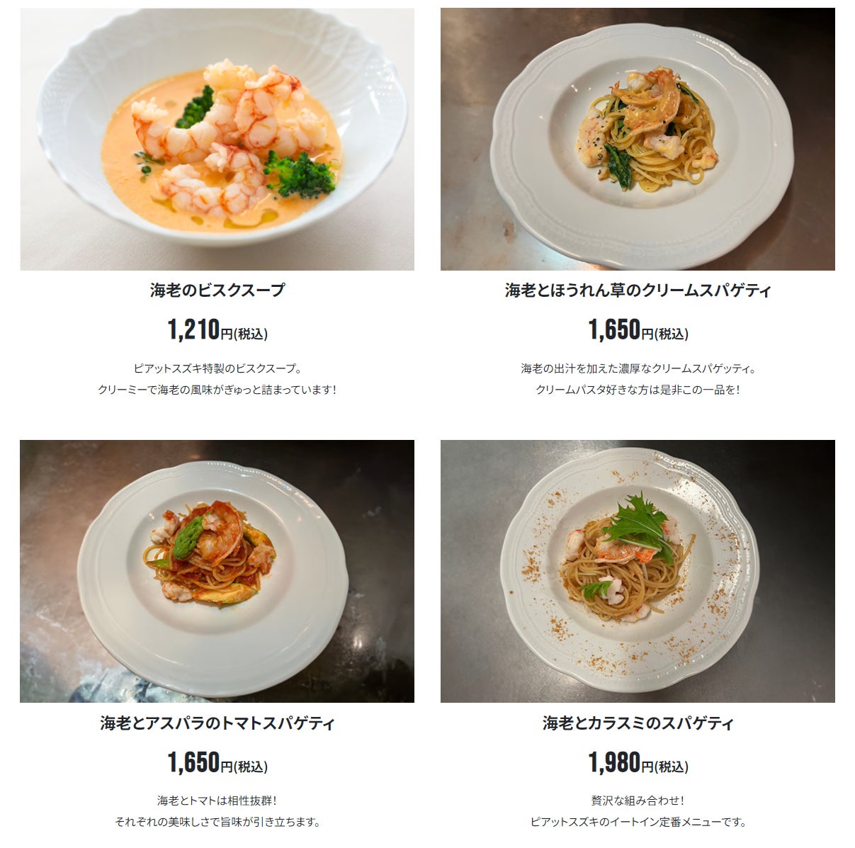 「ピアットスズキ」鈴木弥平シェフ メニュー紹介