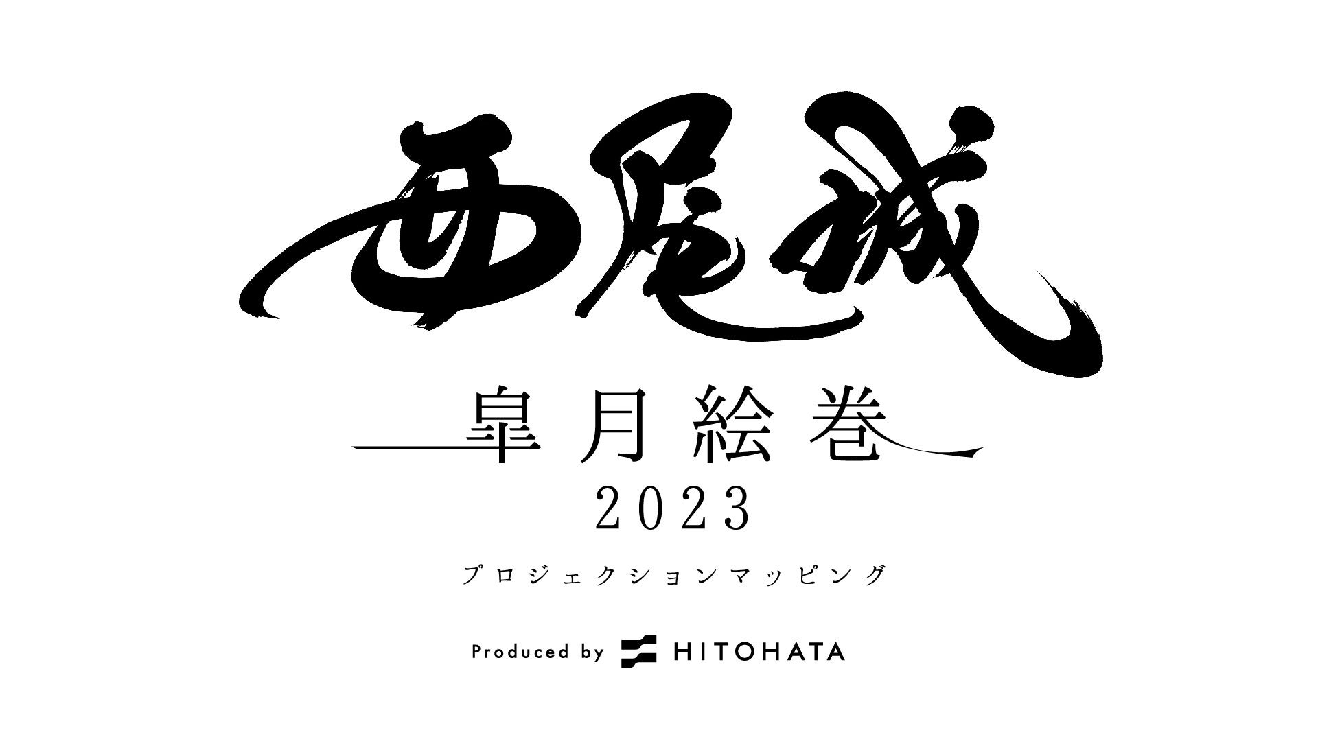 イベントロゴ