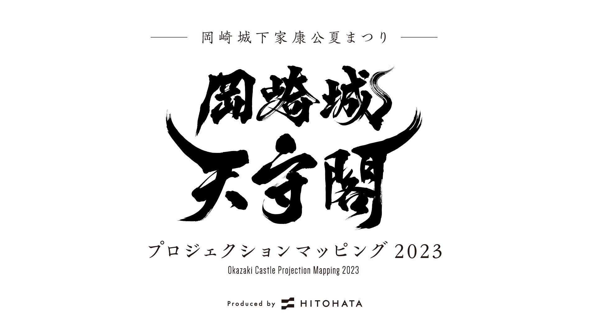 イベントロゴ