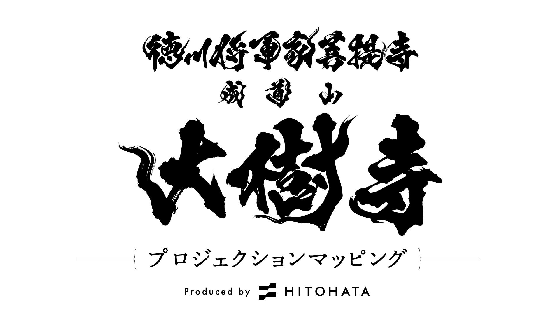 イベントロゴ