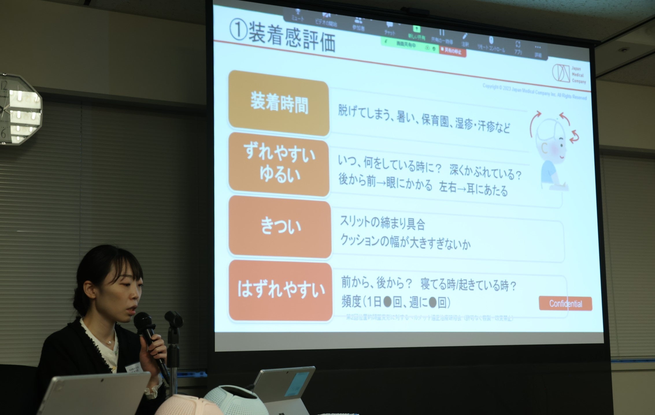 ヘルメット適正治療研修会の様子