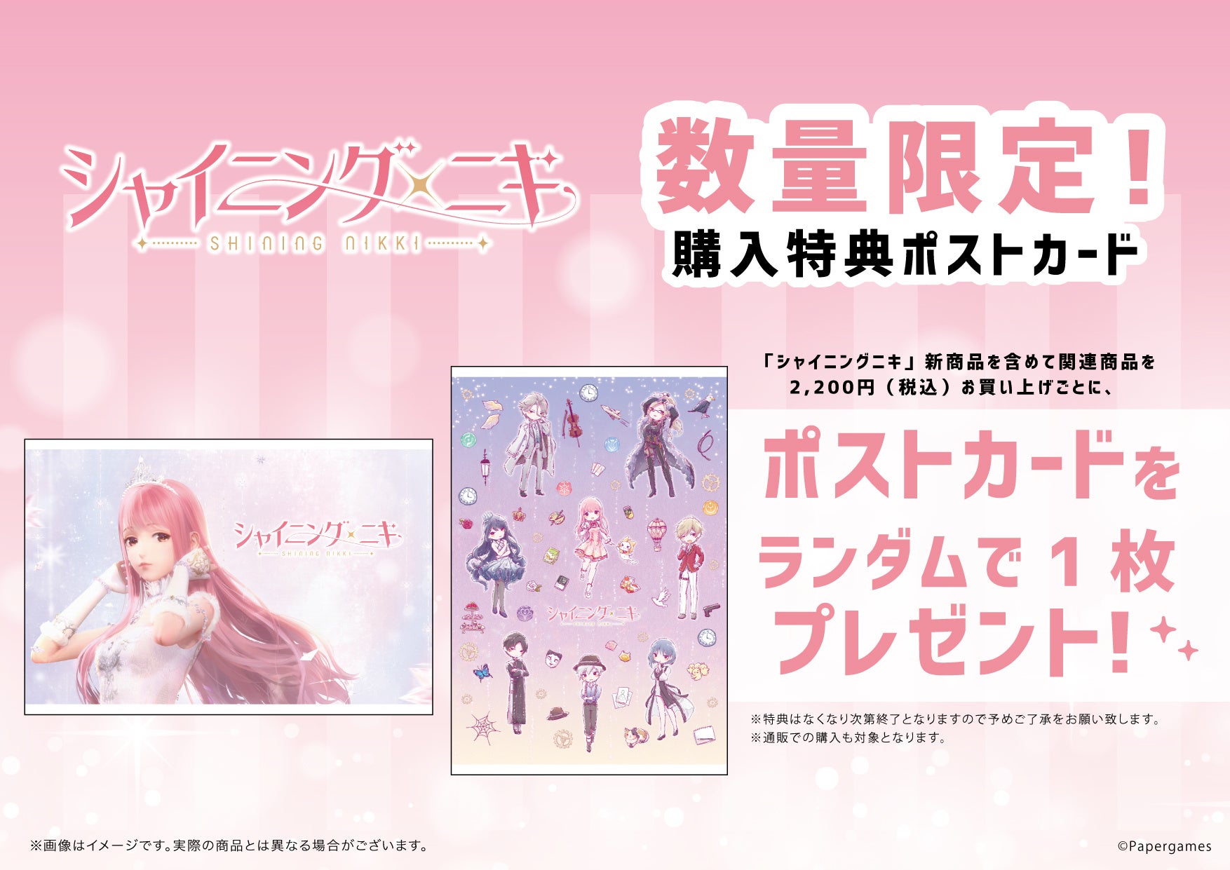 【非売品】シャイニングニキ SHINING NIKKI 3周年限定グッズセット 非売品】シャイニングニキ SHINING NIKKI 3周年限定グッズセット
