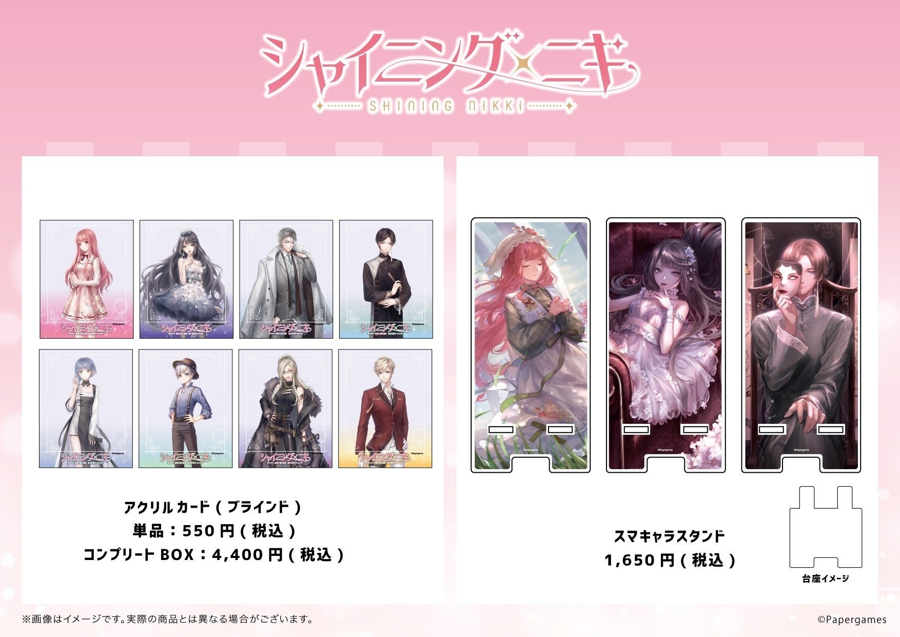 【非売品】シャイニングニキ SHINING NIKKI 3周年限定グッズセット 46454-45-