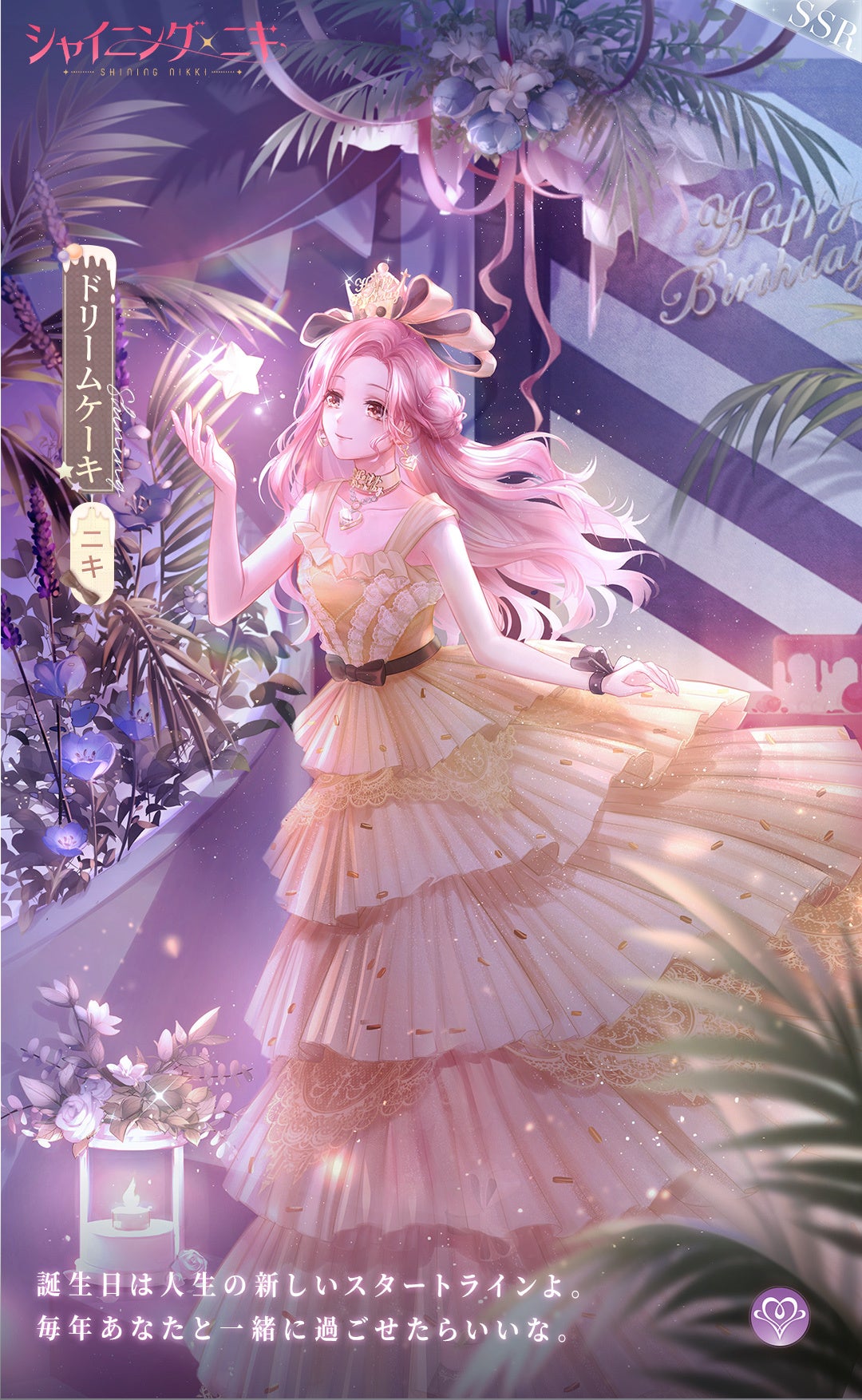 女子研究大学　ニキ誕生日記念　セット 女子研究大学 ニキ誕生日記念 セット