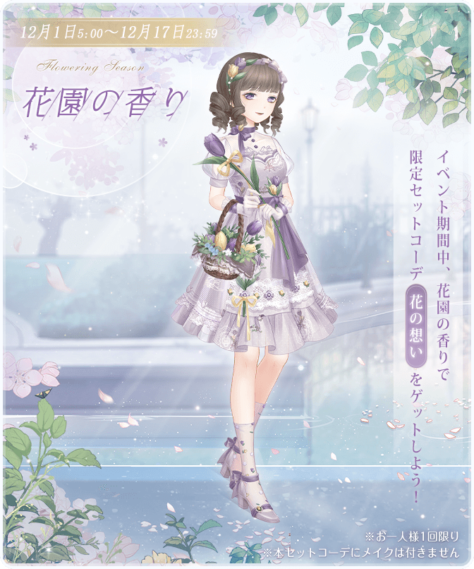 ミラクルニキ』6周年イベント開催中！花澤香菜さんや梅原裕一郎さん