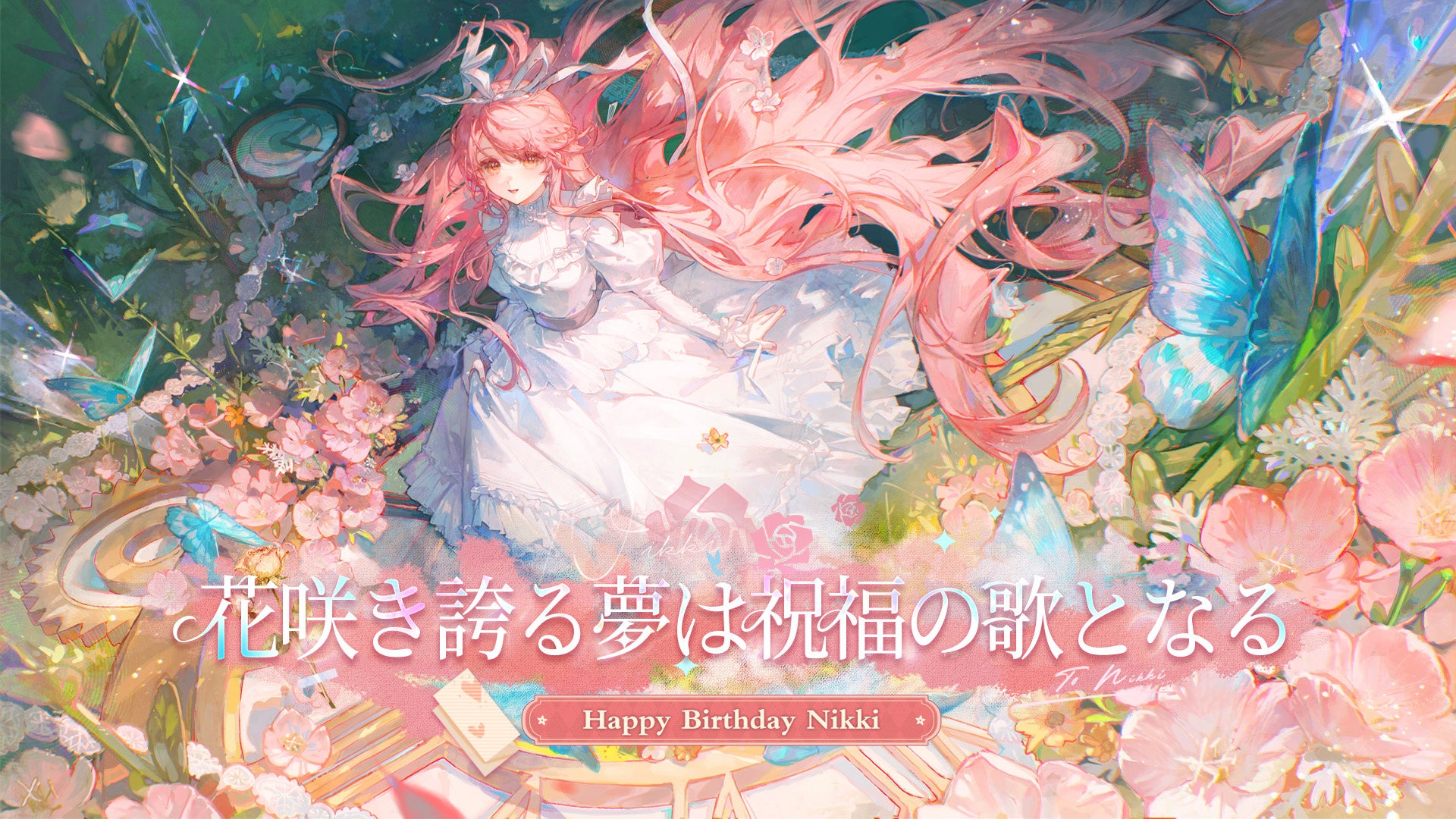 ニキ誕生日お祝い!全国5都市で駅広告、ゲーム内特典も ニキ誕生日お祝い!全国5都市で駅広告、ゲーム内特典も