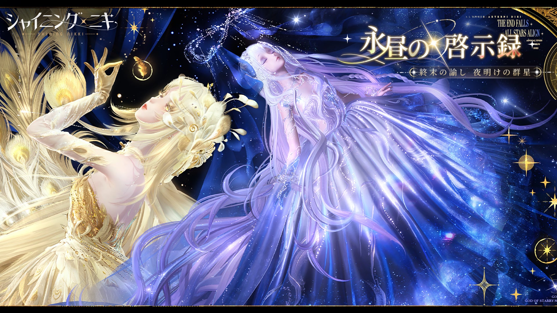 シャイニングニキ5周年！豪華イベント＆コラボ開催！