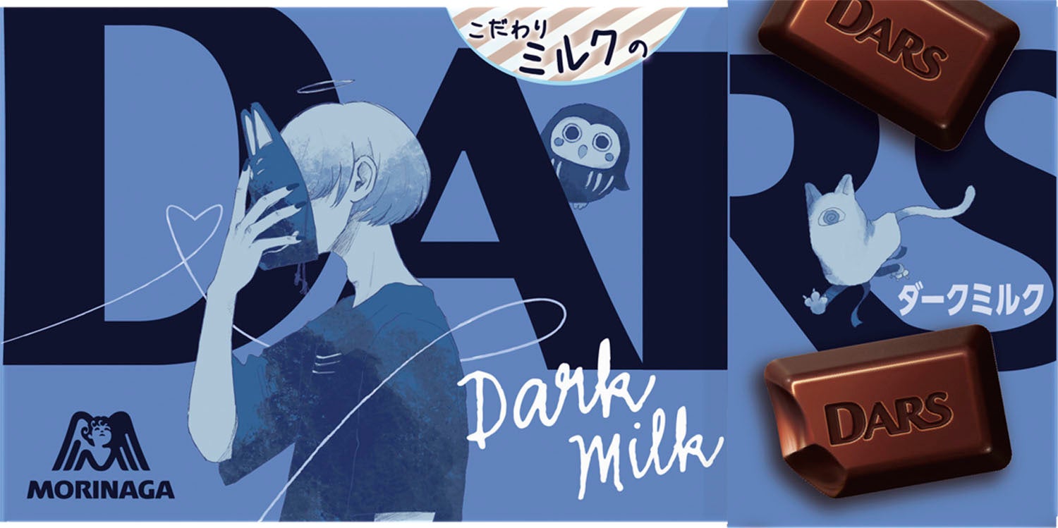 恋が叶う ダース が皆さまのバレンタインを応援 Dars Chocolate Music Label のアーティストとコラボした デザインの ダース を 1 月上旬より期間限定で発売 森永製菓株式会社のプレスリリース 恋が叶う ダース が皆さまのバレンタインを応援 Dars Chocolate Music Label のアーティストとコラボした デザインの ダース を 1 月上旬より期間限定で発売 森永製菓株式会社のプレスリリース