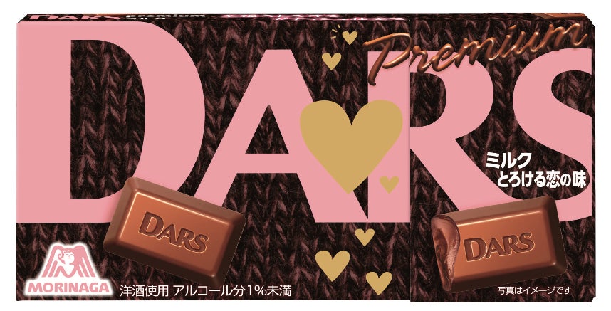 恋が叶う ダース が皆さまのバレンタインを応援 Dars Chocolate Music Label のアーティストとコラボした デザインの ダース を 1 月上旬より期間限定で発売 森永製菓株式会社のプレスリリース 恋が叶う ダース が皆さまのバレンタインを応援 Dars Chocolate Music Label のアーティストとコラボした デザインの ダース を 1 月上旬より期間限定で発売 森永製菓株式会社のプレスリリース