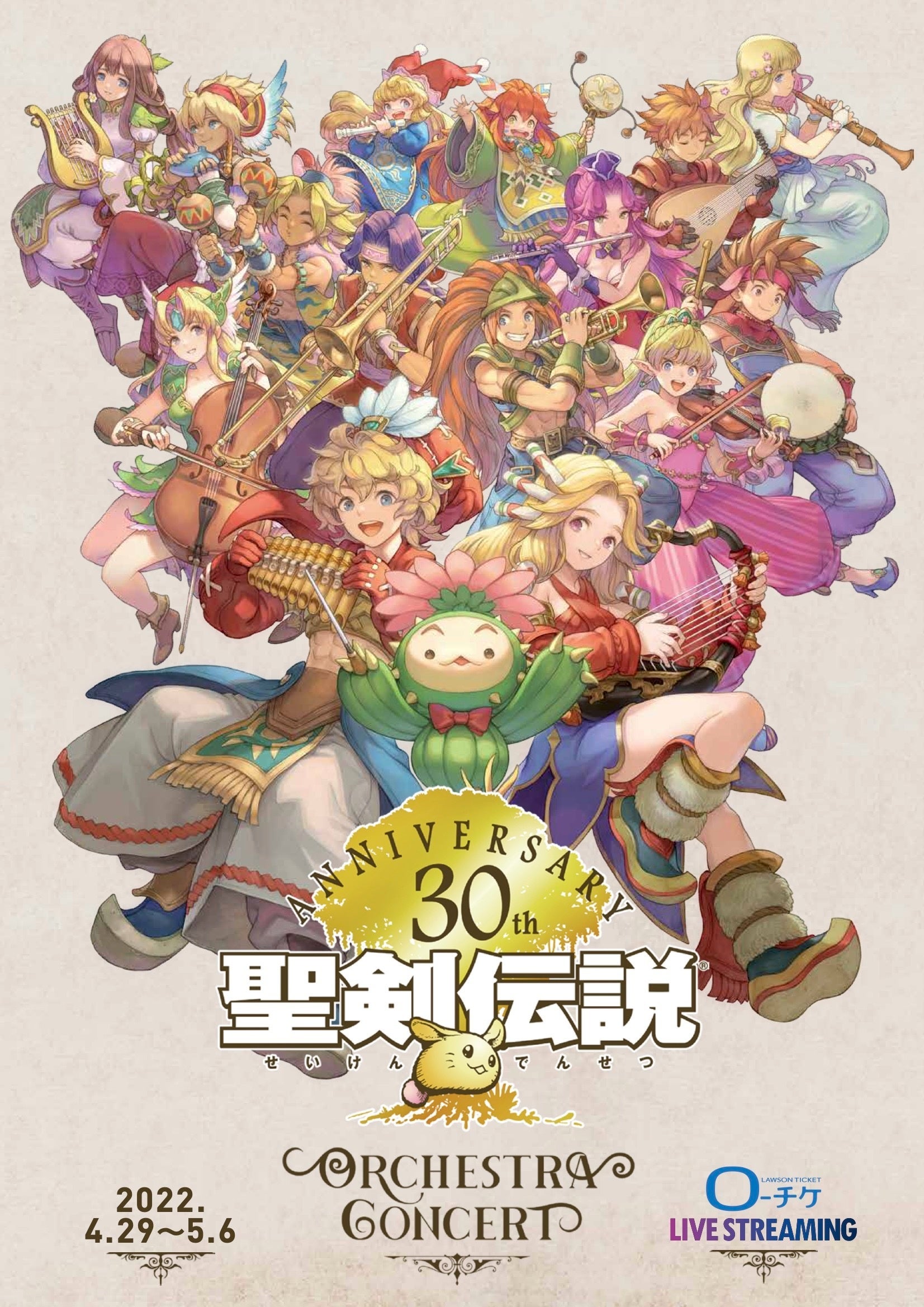 デジタルパンフレット（ローチケ LIVE STREAMING）