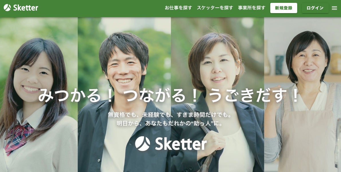 株式会社プラスロボ、介護・福祉プラットフォーム「スケッター」を熊本県の被災地支援へ無料提供