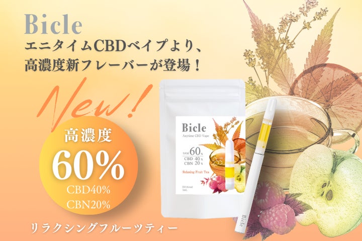 20個セット】リラクールEX CBDサプリメント 健康食品 未開封 20個セット】リラクールEX CBDサプリメント 健康食品 未開封