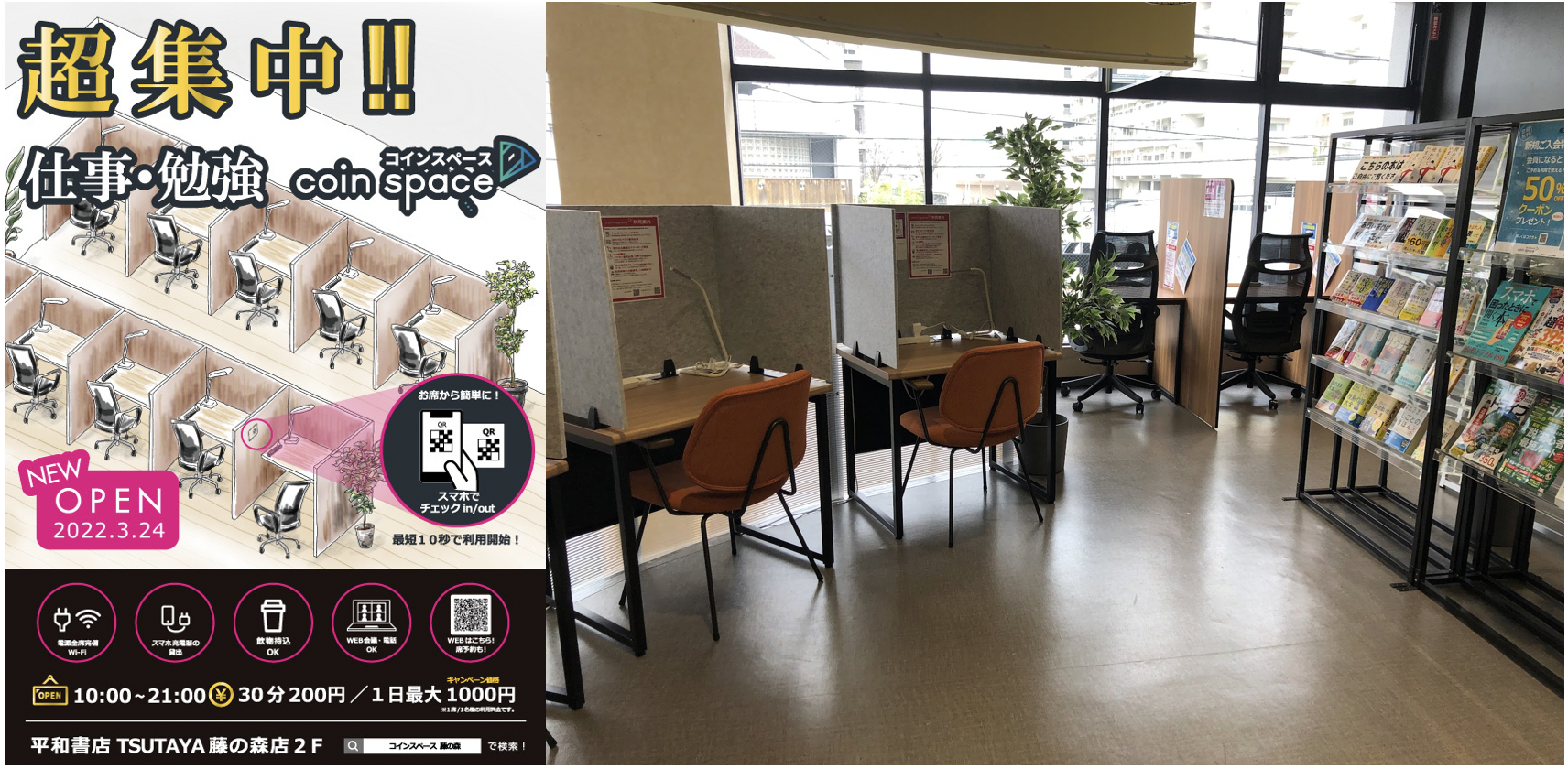 店内では一部書籍が無料で閲覧可能