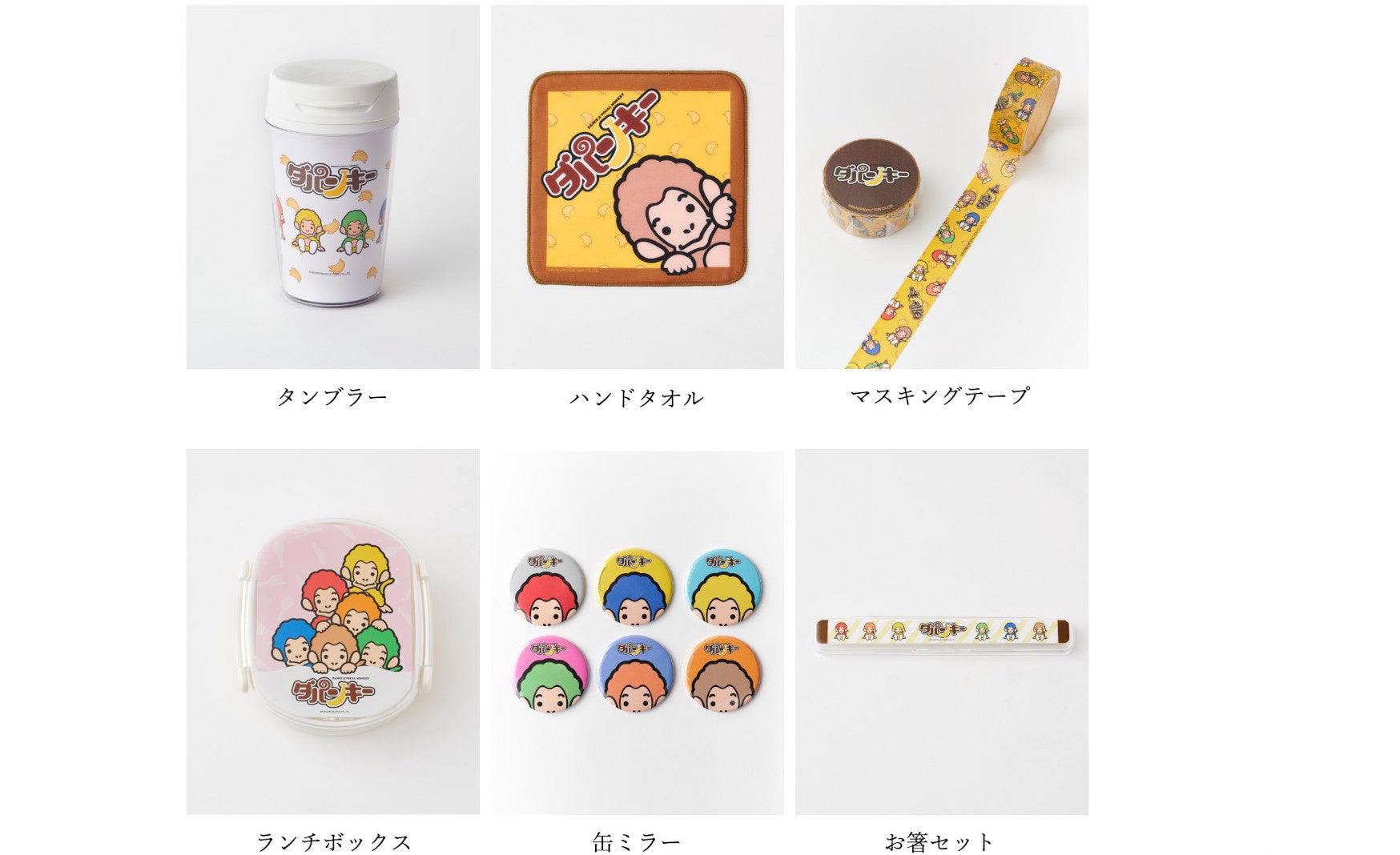 ダンス&ボーカルモンキー DA PUMKEY 1周年！新作グッズの販売も