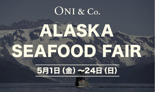 東京駅・初台で体験する、アラスカの「サステイナブル・シーフード」 おにぎり専門店「ONI&Co.」の2号店オープンを記念し、アラスカ産銀だら・紅鮭・縞ほっけがメニューに登場! 東京駅・初台で体験する、アラスカの「サステイナブル・シーフード」 おにぎり専門店「ONI&Co.」の2号店オープンを記念し、アラスカ産銀だら・紅鮭・縞ほっけがメニューに登場!