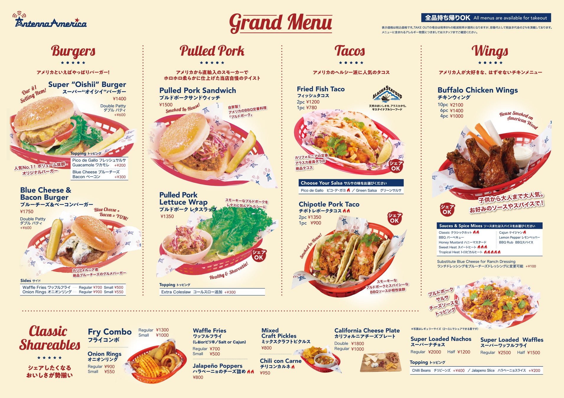 【期間限定】アラスカ産真だらを使用したクラフトビールとの相性抜群のフィッシュタコスが登場!アンテナアメリカでアメリカの食文化を体験しよう。 【期間限定】アラスカ産真だらを使用したクラフトビールとの相性抜群のフィッシュタコスが登場!アンテナアメリカでアメリカの食文化を体験しよう。