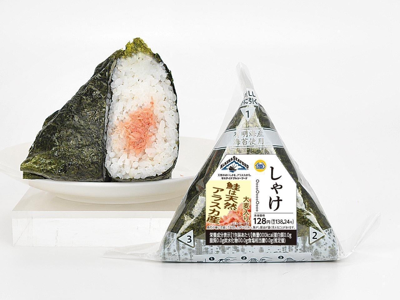 しゃけおにぎり