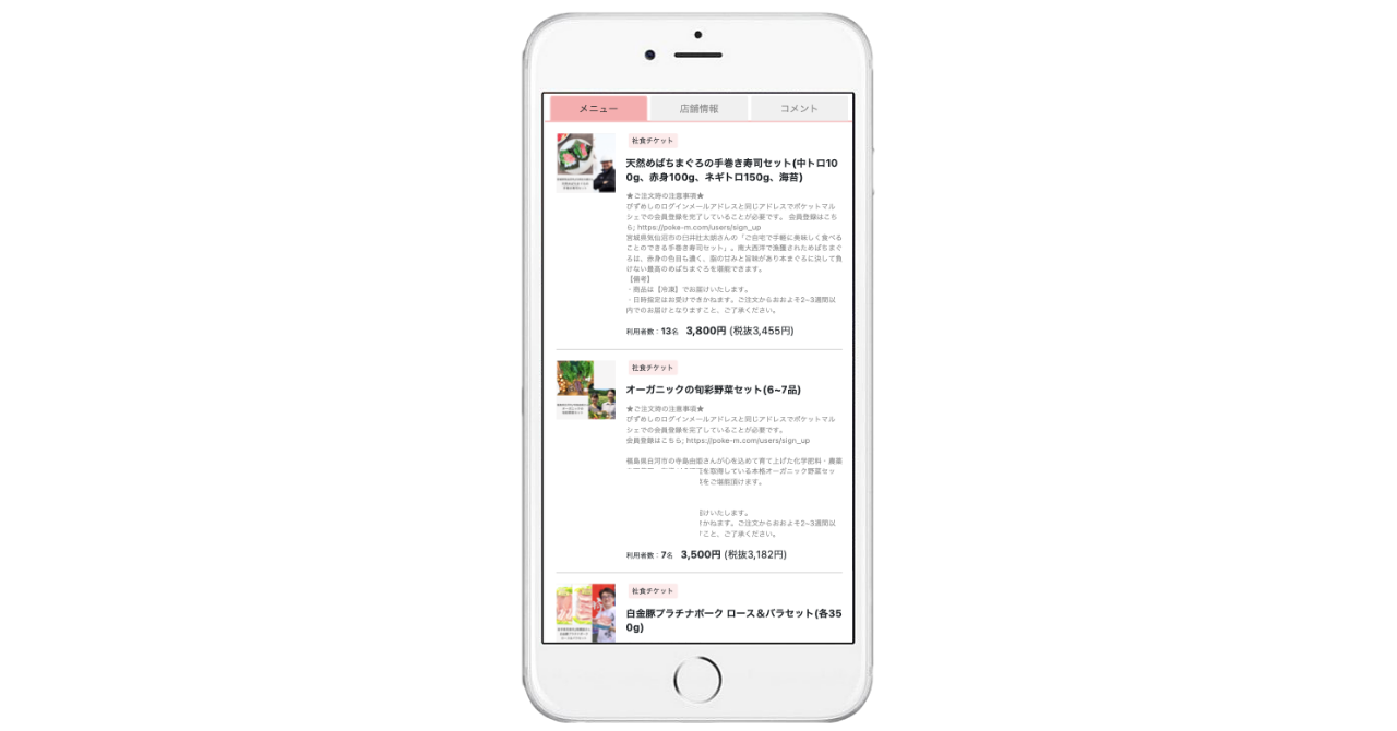 「びずめし」画面