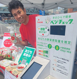 前回イベントでの「ベジチェック」設置の様子