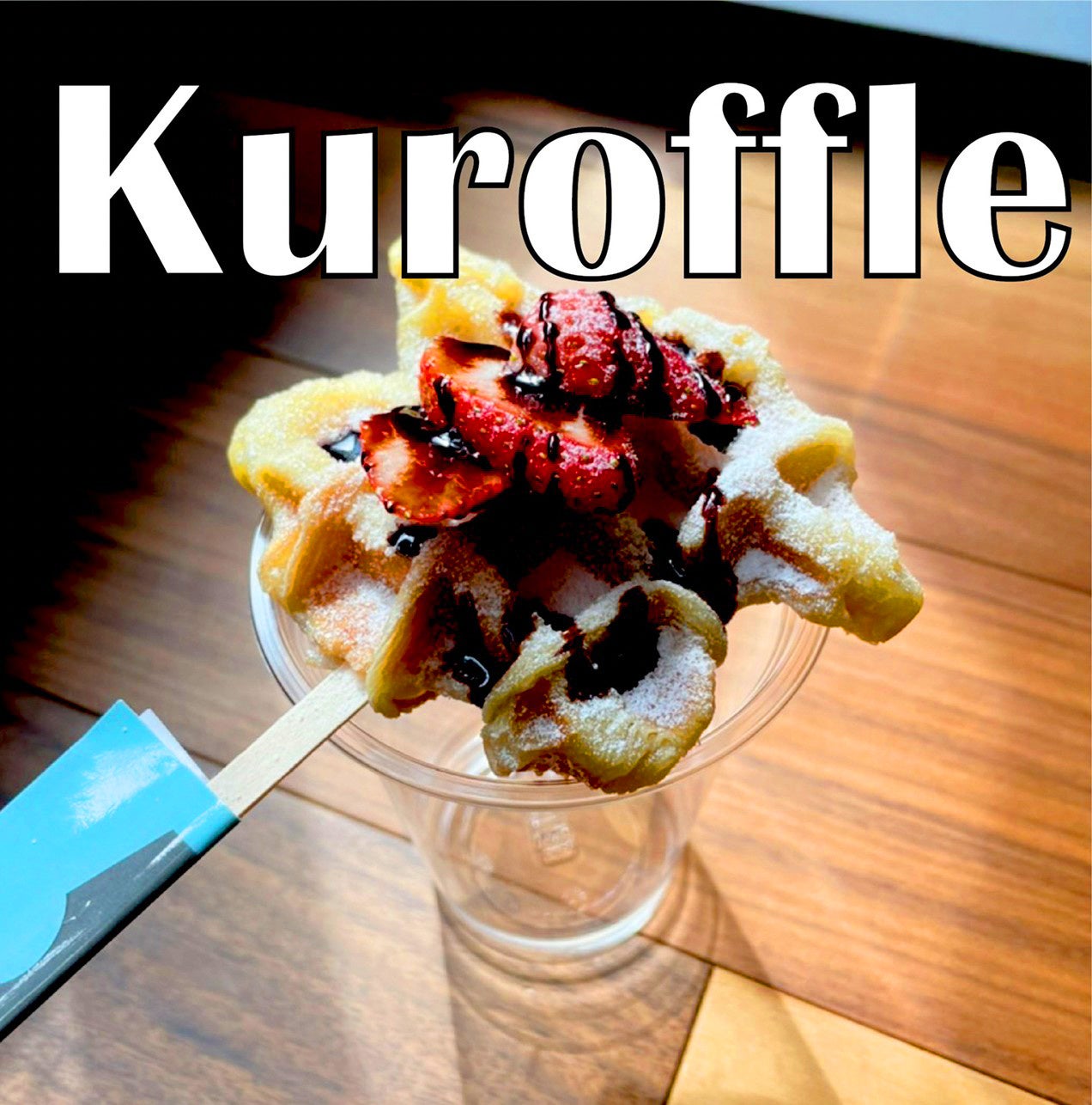 気軽に食べれるクロッフル